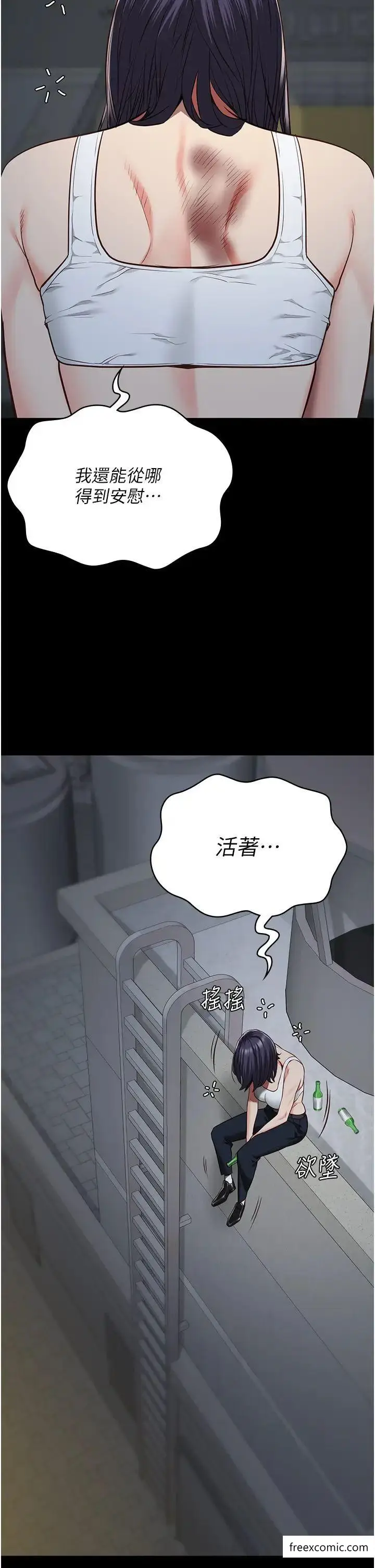 漫画《监狱女囚》第38话第45张图