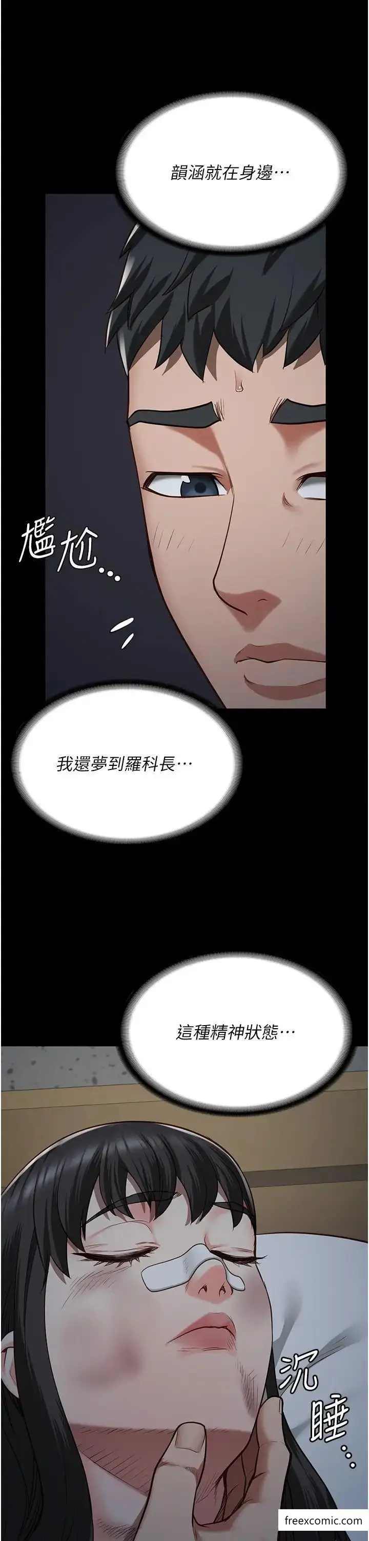 漫画《监狱女囚》第38话第51张图