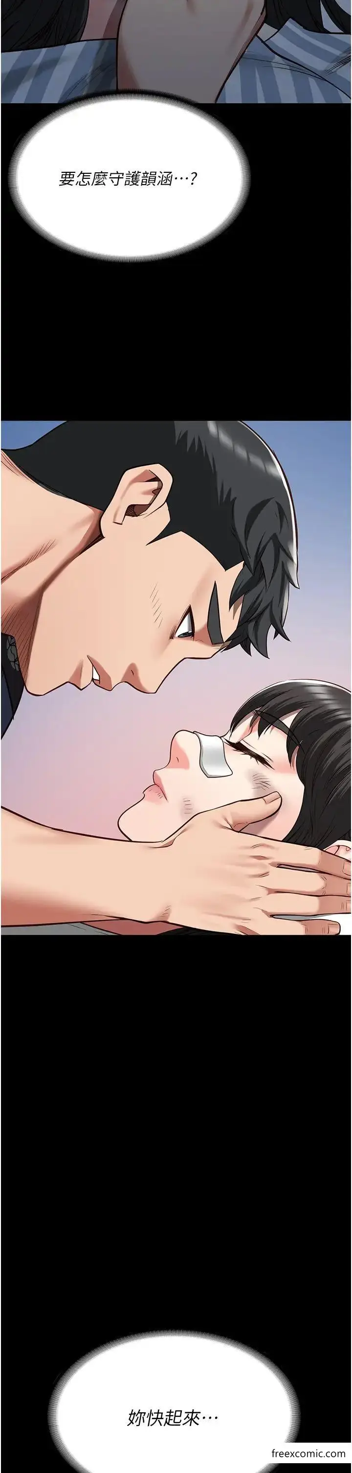 漫画《监狱女囚》第38话第52张图