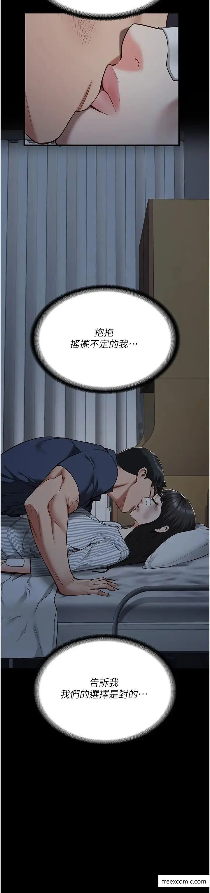 漫画《监狱女囚》第38话第53张图