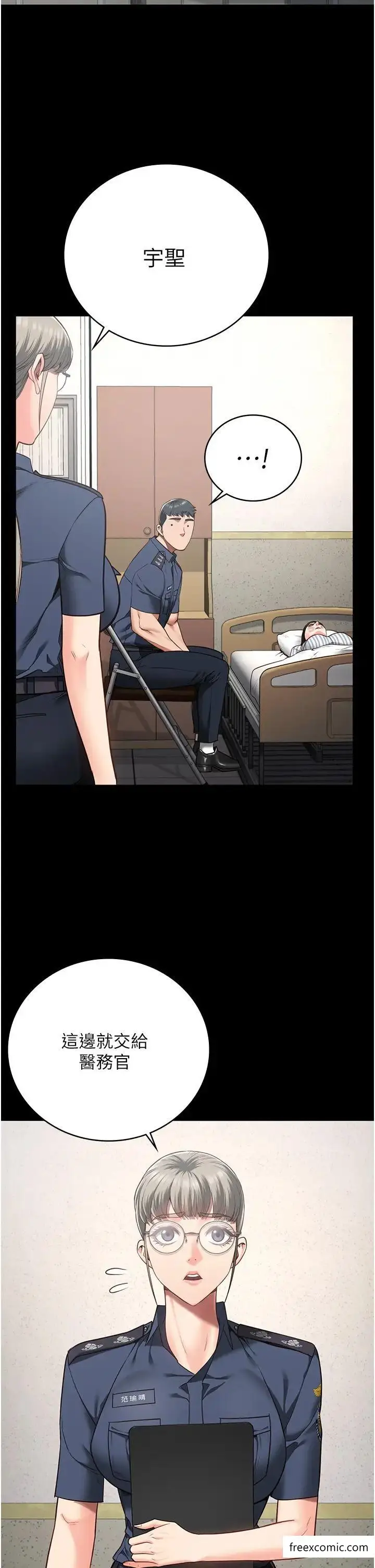 漫画《监狱女囚》第38话第55张图