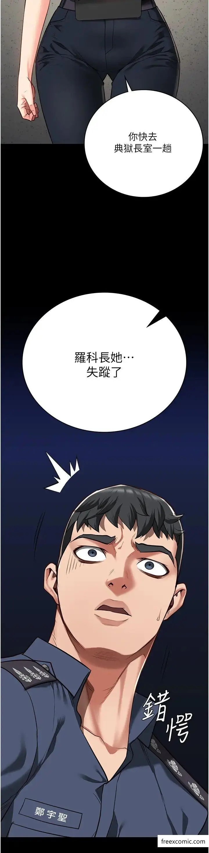 漫画《监狱女囚》第38话第56张图