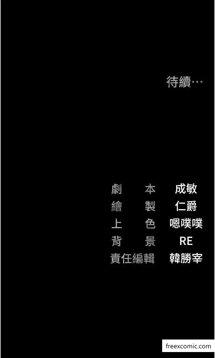 漫画《监狱女囚》第38话第57张图