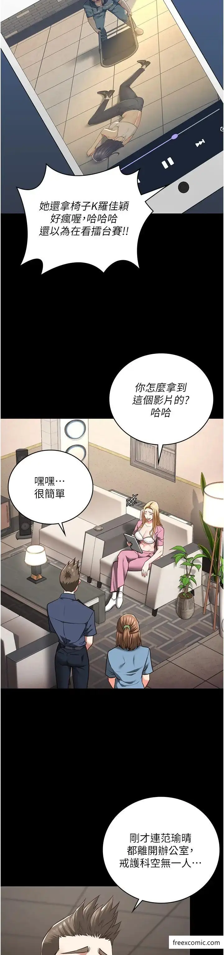 漫画《监狱女囚》第38话第8张图