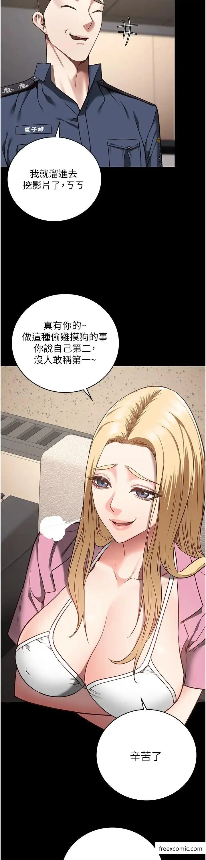 漫画《监狱女囚》第38话第9张图