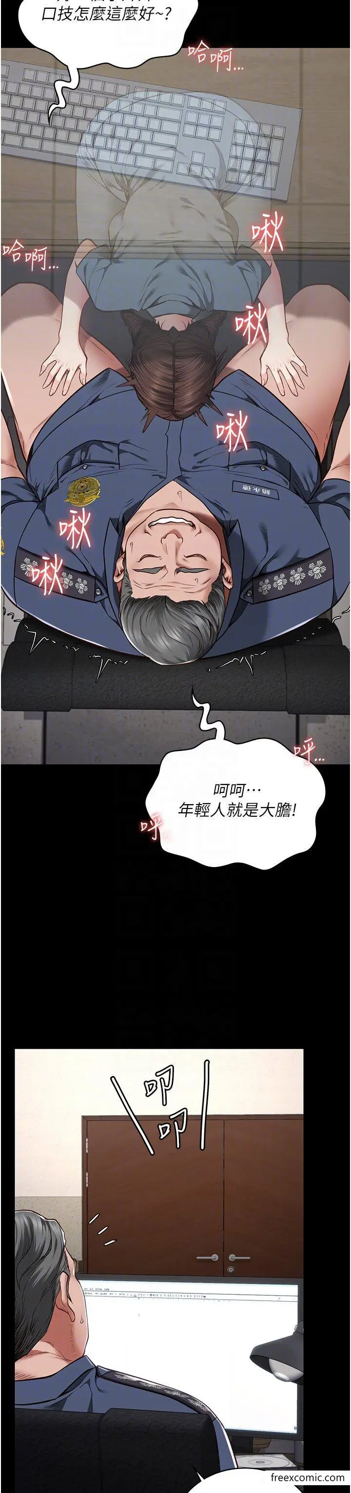 漫画《监狱女囚》第39话第10张图