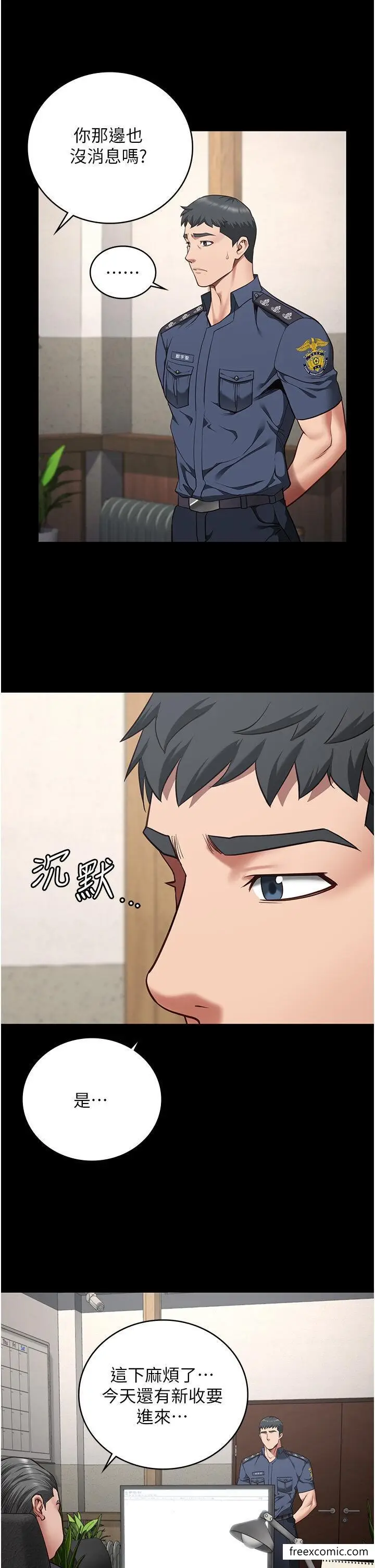 漫画《监狱女囚》第39话第13张图
