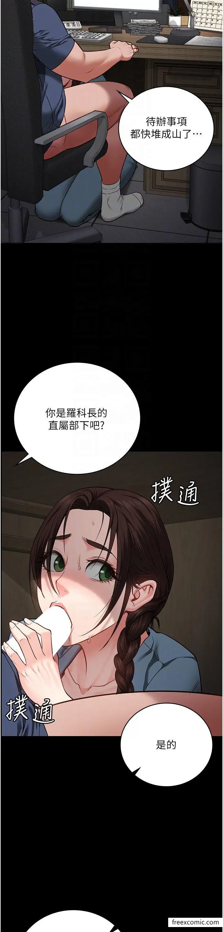 漫画《监狱女囚》第39话第14张图
