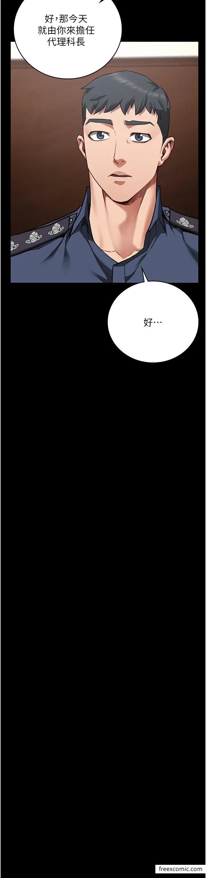 漫画《监狱女囚》第39话第15张图