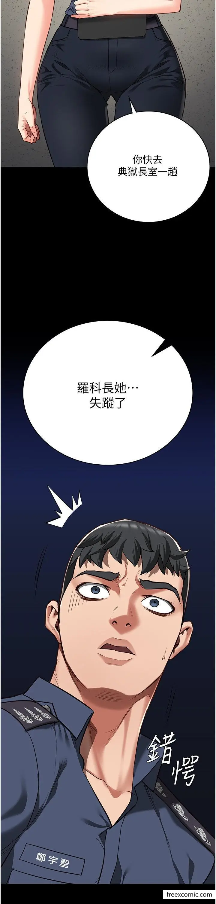 漫画《监狱女囚》第39话第2张图