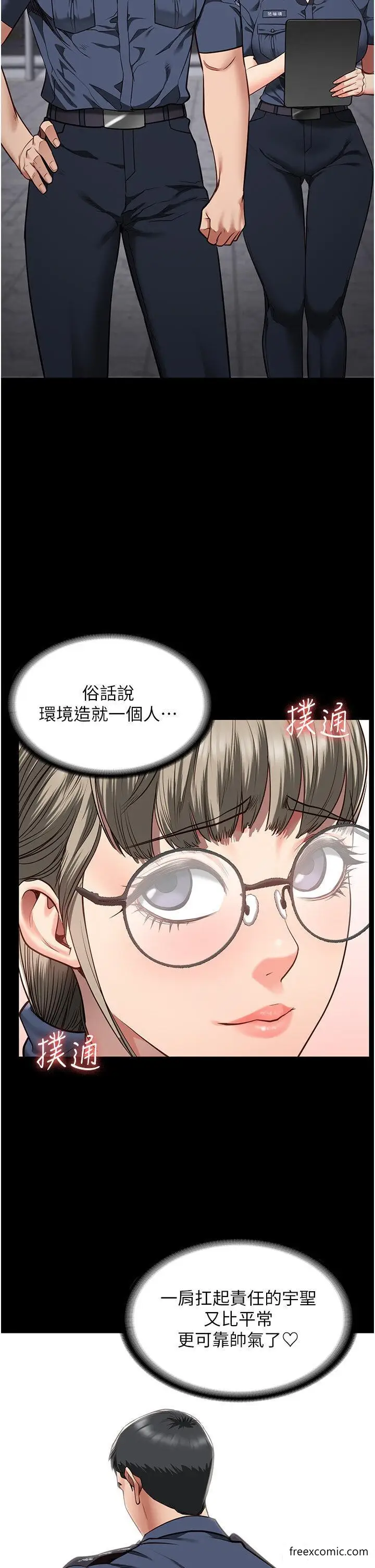 漫画《监狱女囚》第39话第23张图