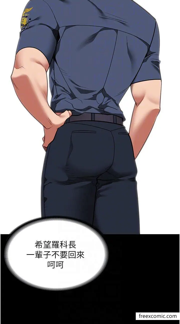 漫画《监狱女囚》第39话第24张图