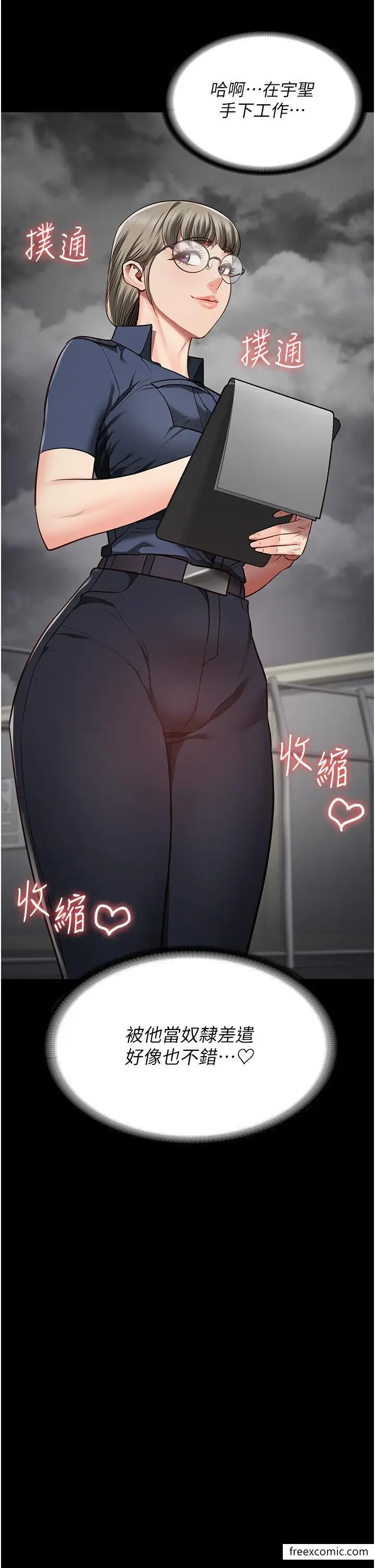 漫画《监狱女囚》第39话第25张图