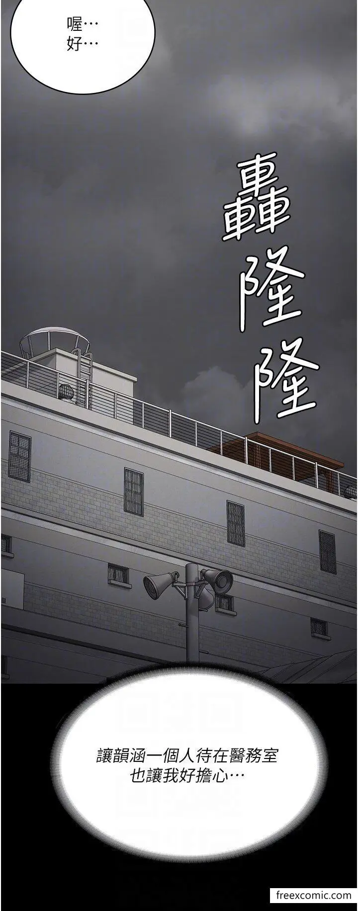 漫画《监狱女囚》第39话第28张图