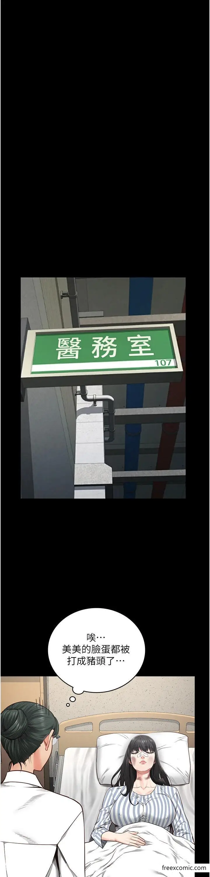 漫画《监狱女囚》第39话第29张图