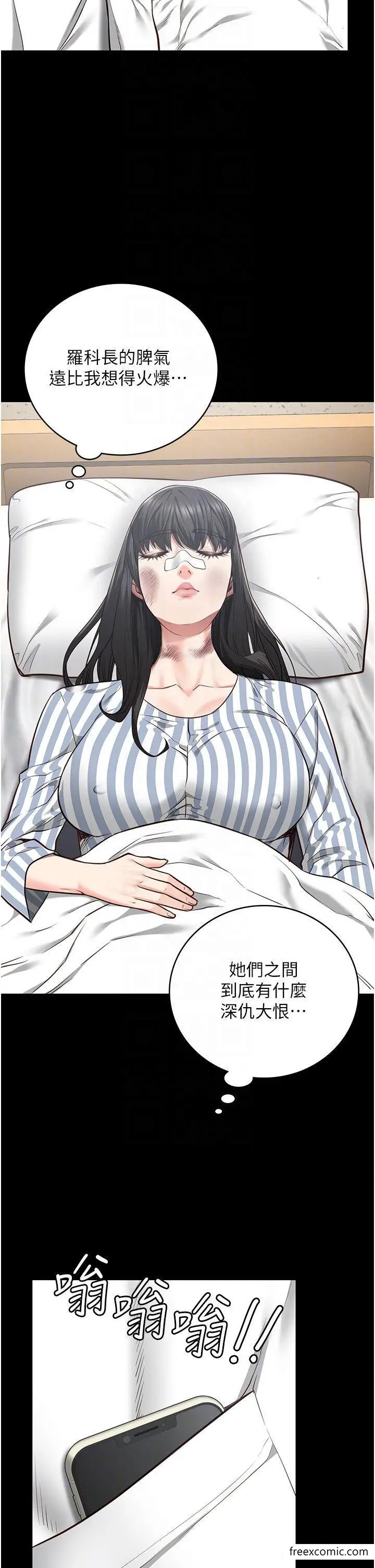 漫画《监狱女囚》第39话第30张图