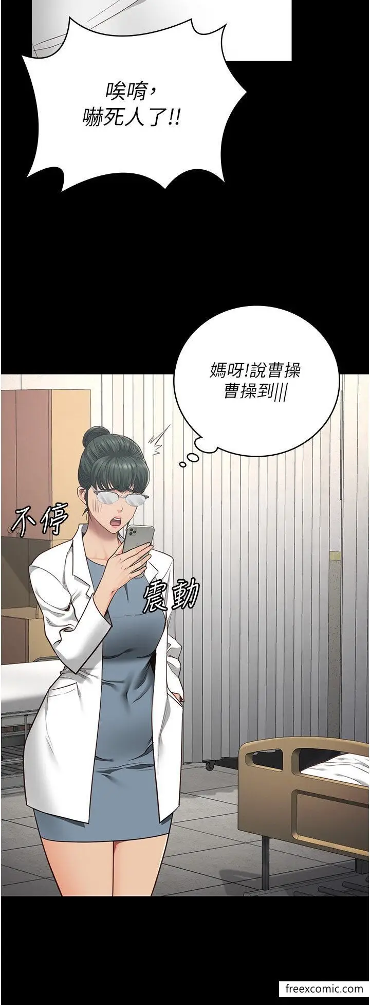 漫画《监狱女囚》第39话第31张图