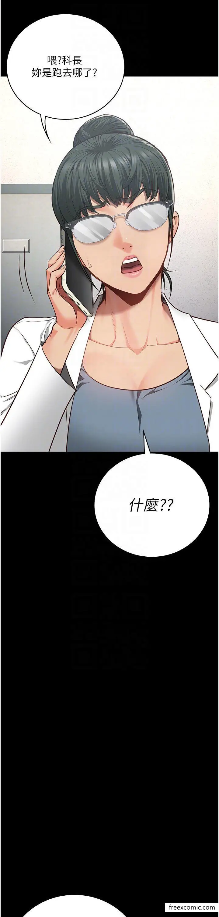 漫画《监狱女囚》第39话第32张图