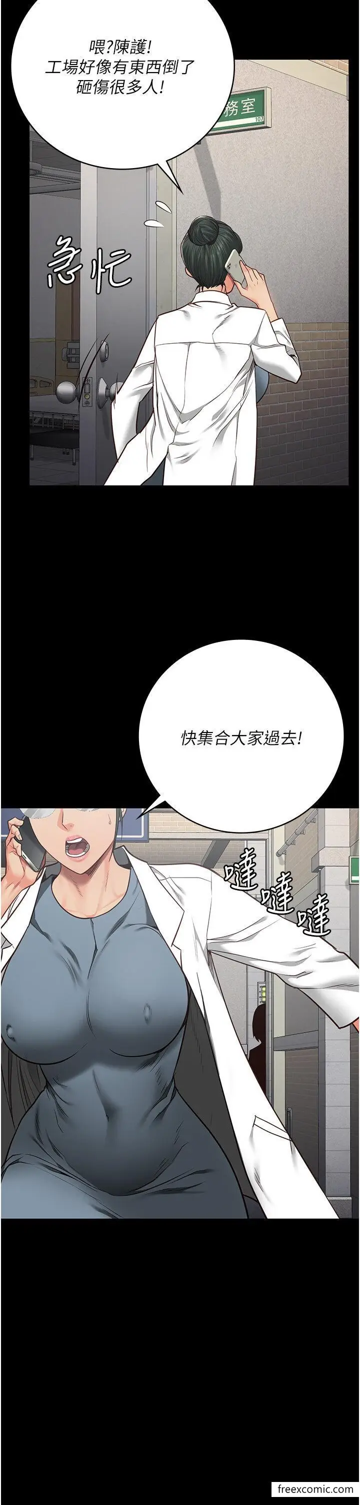 漫画《监狱女囚》第39话第33张图