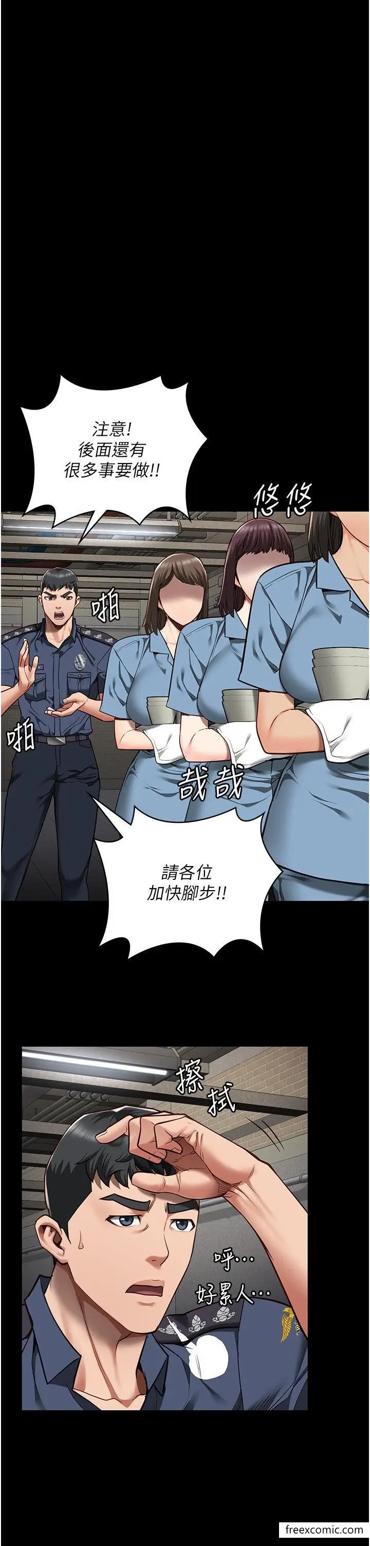 漫画《监狱女囚》第39话第35张图