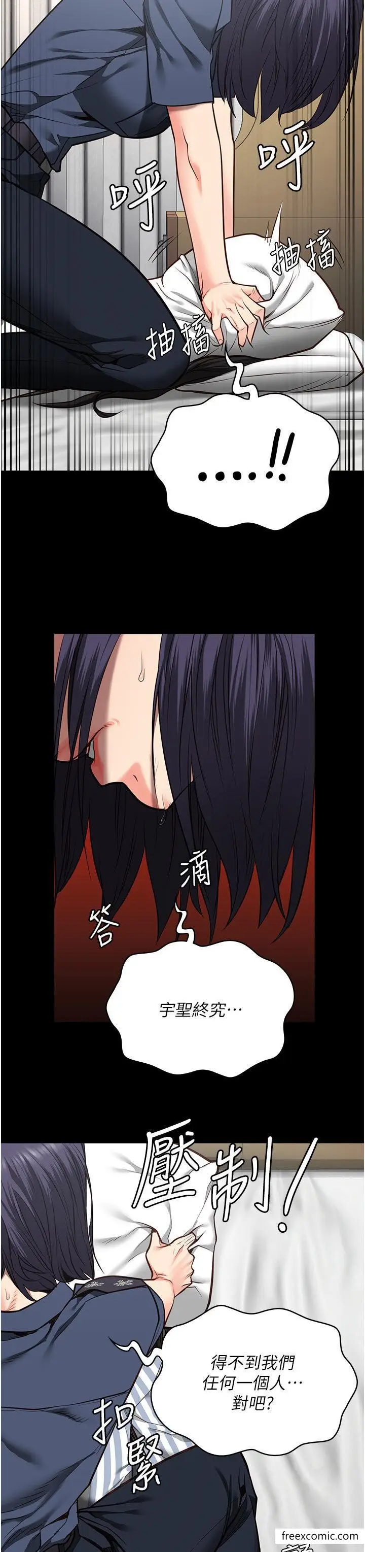 漫画《监狱女囚》第39话第42张图