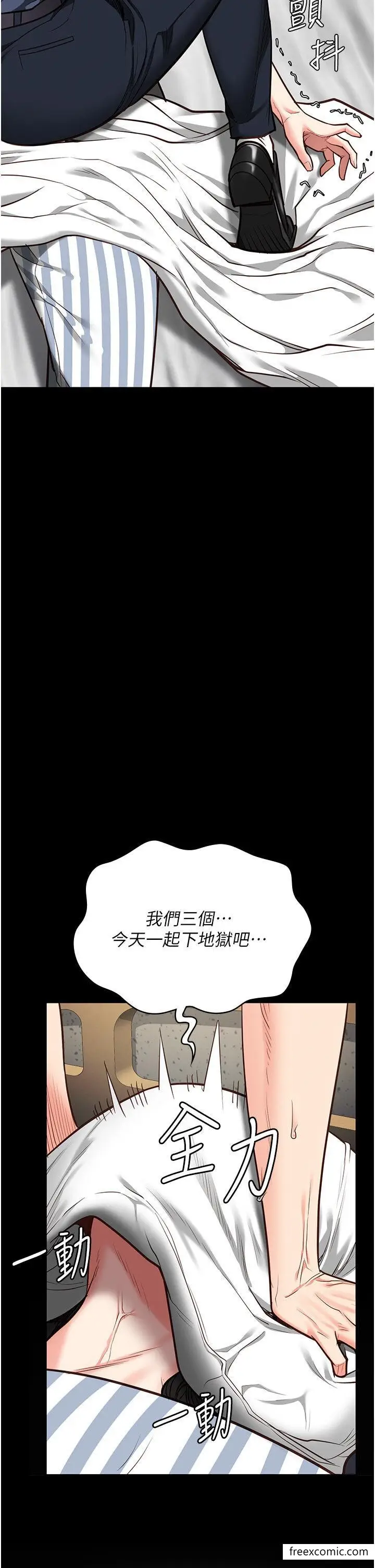 漫画《监狱女囚》第39话第43张图