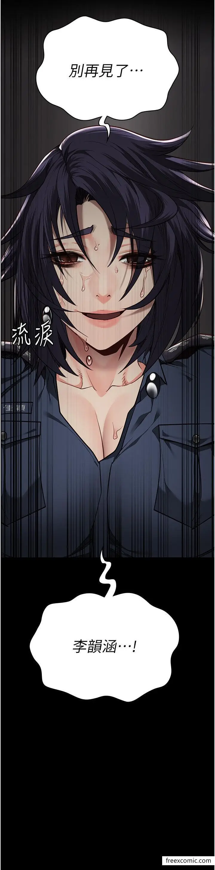 漫画《监狱女囚》第39话第44张图
