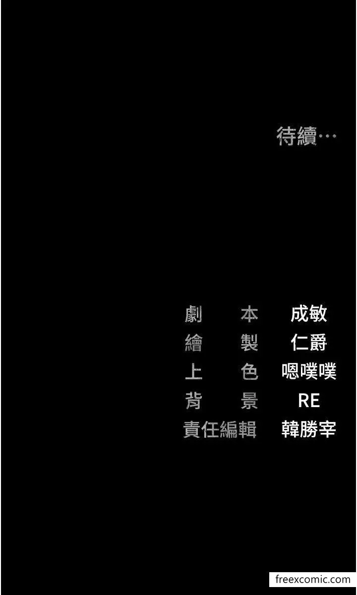 漫画《监狱女囚》第39话第49张图