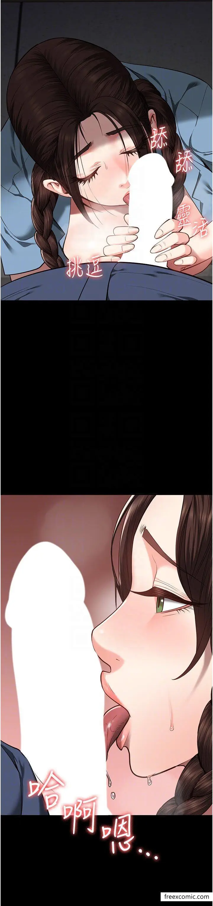 漫画《监狱女囚》第39话第6张图