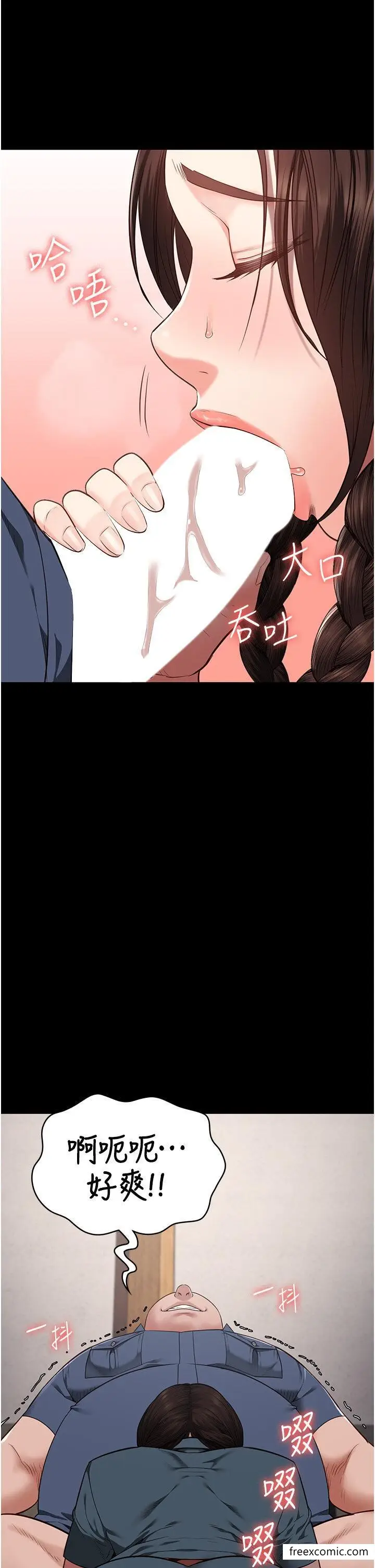 漫画《监狱女囚》第39话第8张图