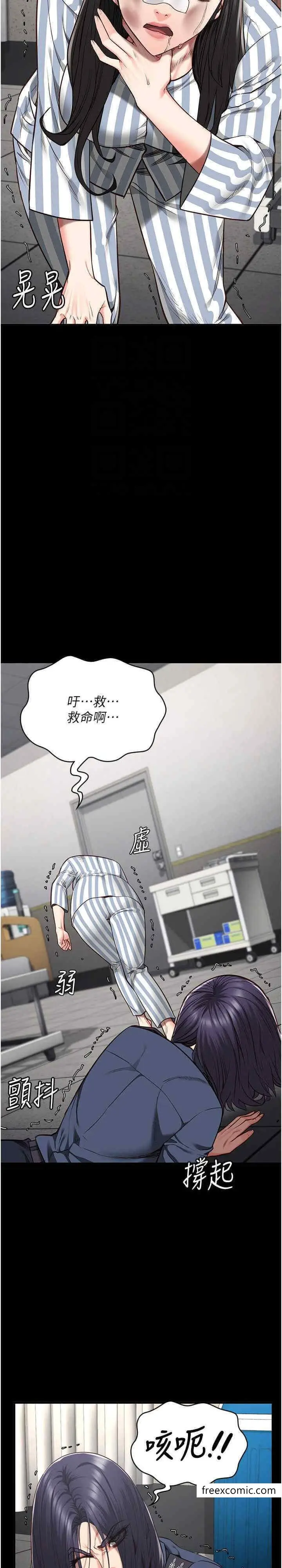 漫画《监狱女囚》第40话第10张图