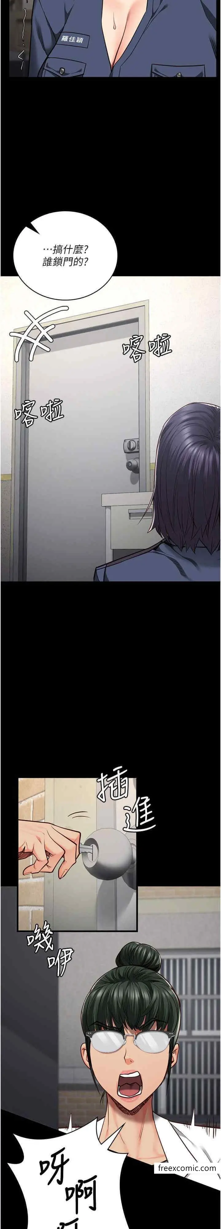 漫画《监狱女囚》第40话第14张图
