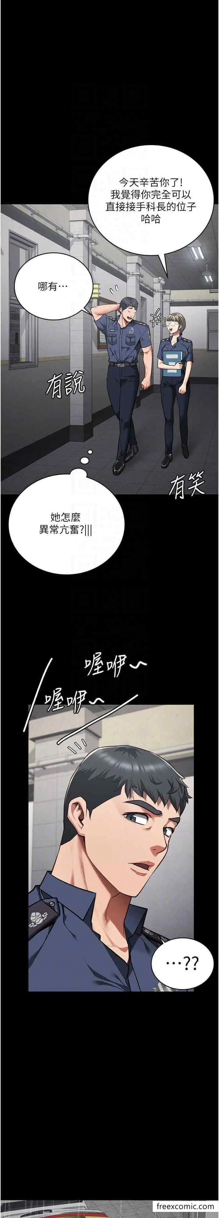 漫画《监狱女囚》第40话第17张图