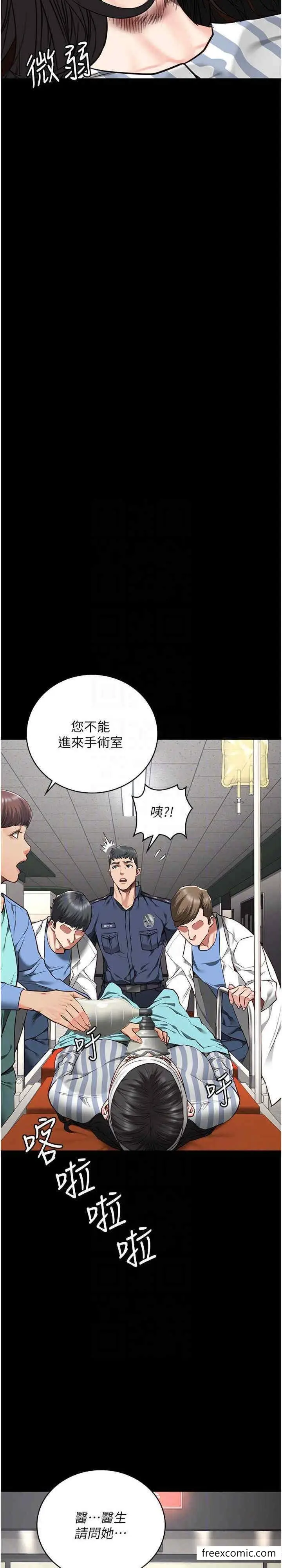 漫画《监狱女囚》第40话第21张图