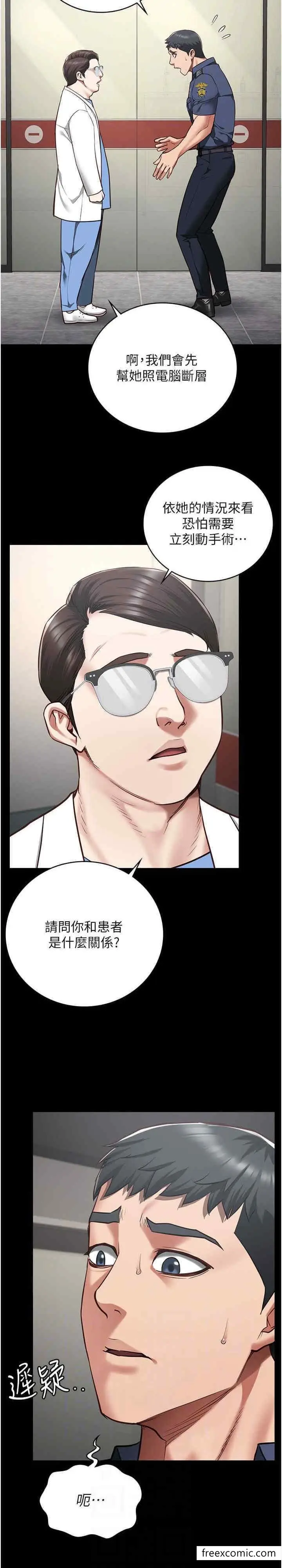 漫画《监狱女囚》第40话第22张图