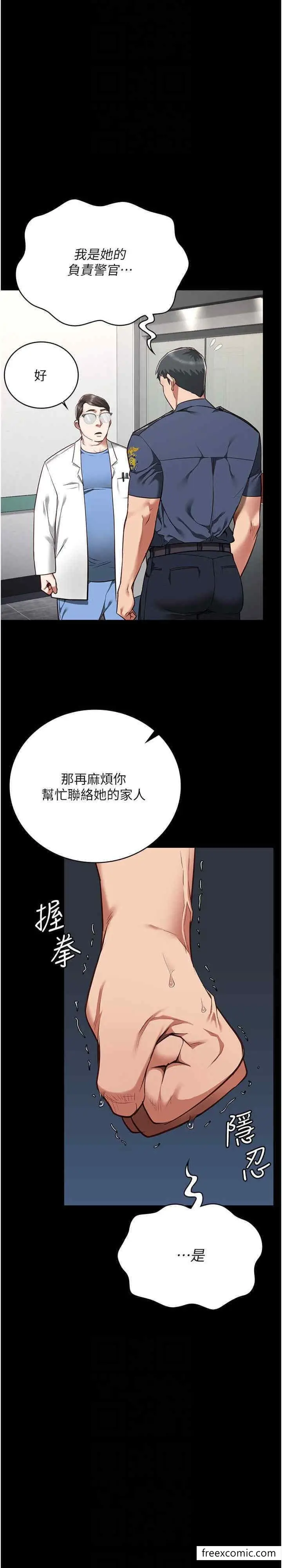 漫画《监狱女囚》第40话第23张图