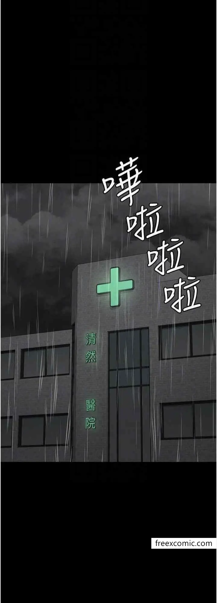漫画《监狱女囚》第40话第24张图