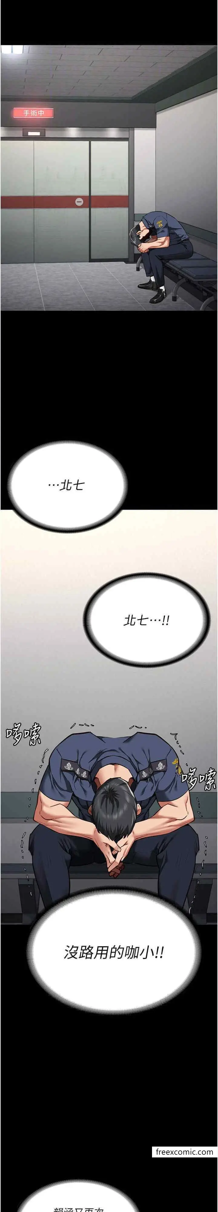 漫画《监狱女囚》第40话第25张图