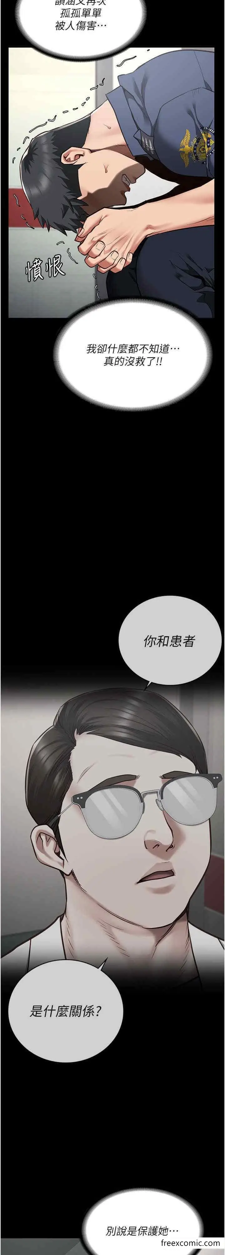 漫画《监狱女囚》第40话第26张图