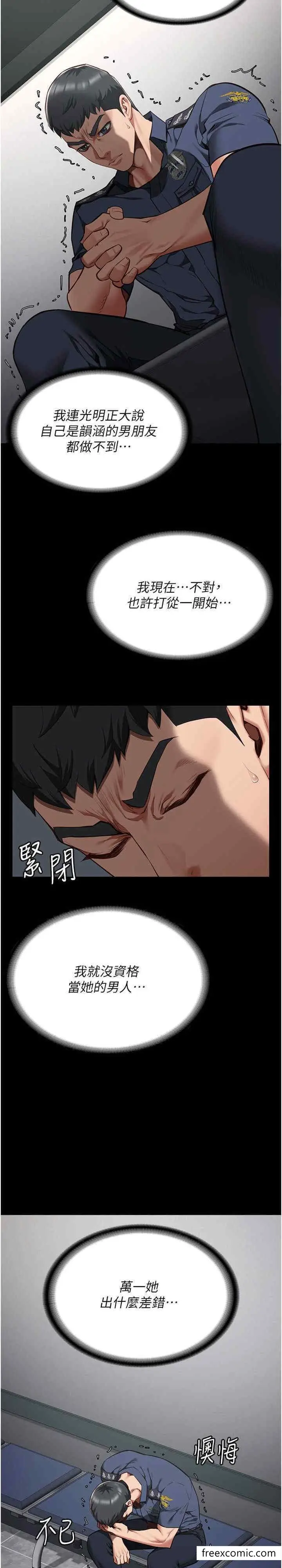 漫画《监狱女囚》第40话第27张图