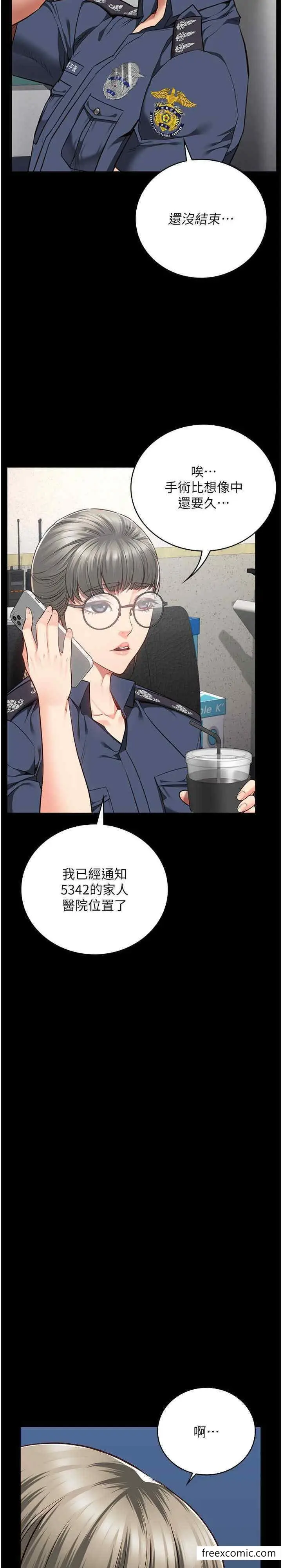 漫画《监狱女囚》第40话第31张图