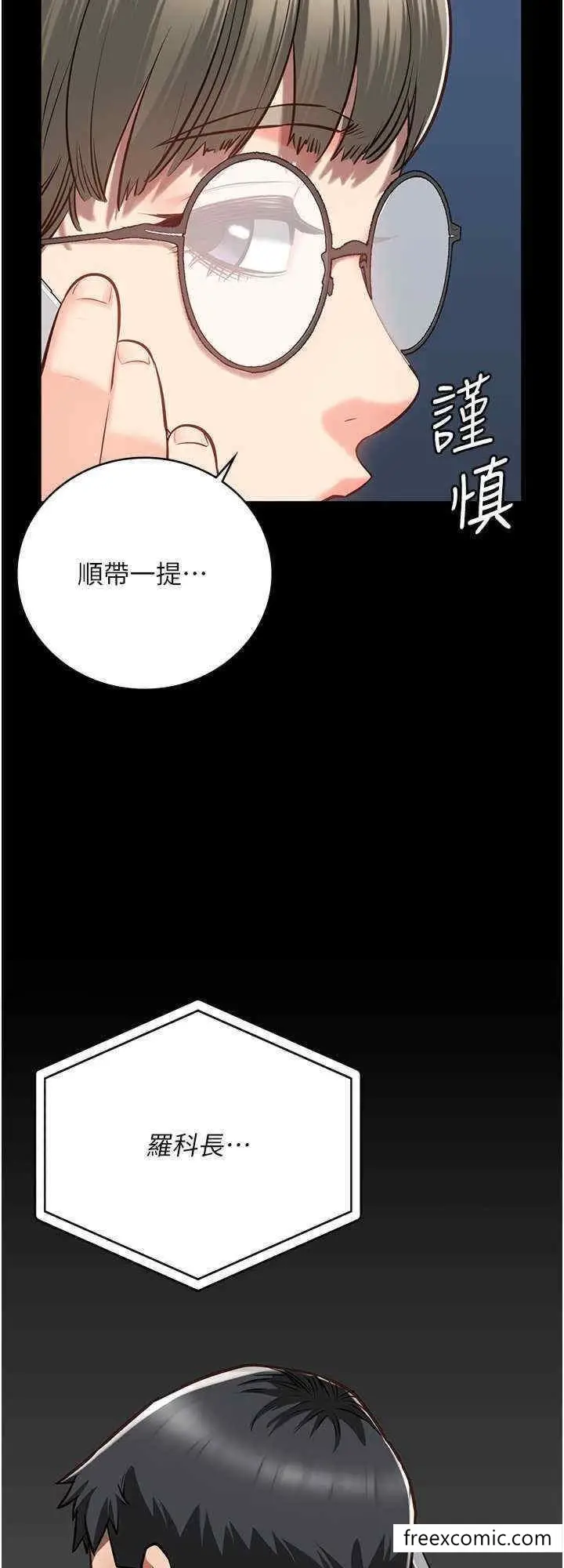 漫画《监狱女囚》第40话第32张图