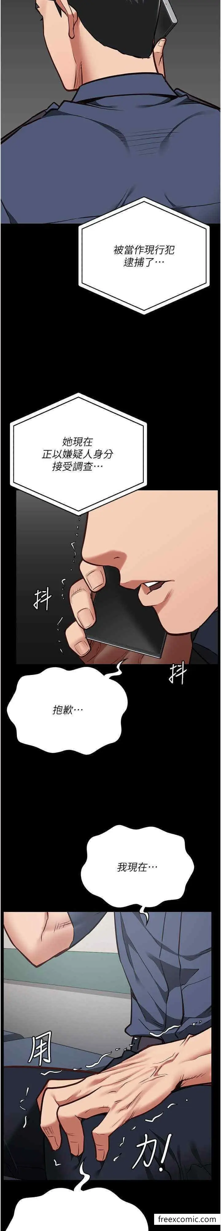 漫画《监狱女囚》第40话第33张图