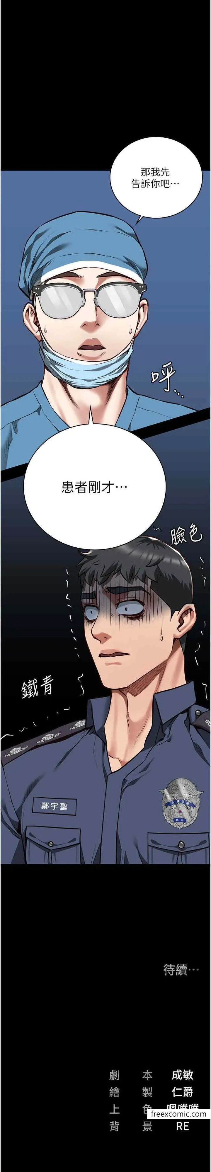 漫画《监狱女囚》第40话第35张图