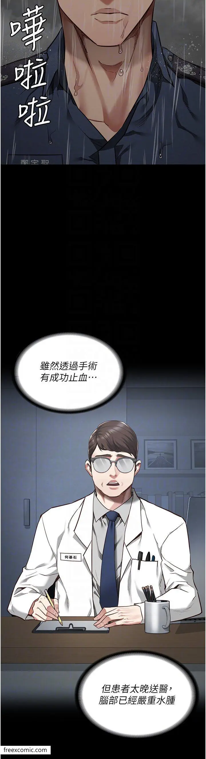 漫画《监狱女囚》第41话第10张图