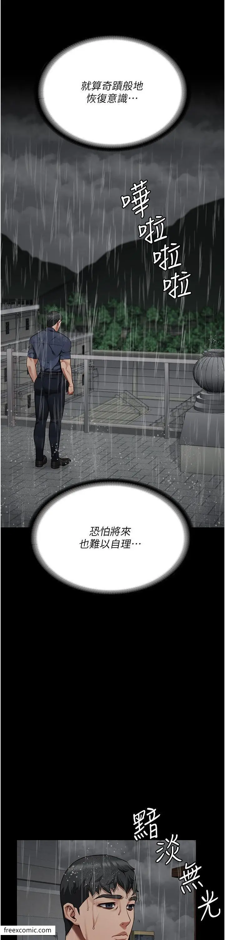 漫画《监狱女囚》第41话第11张图