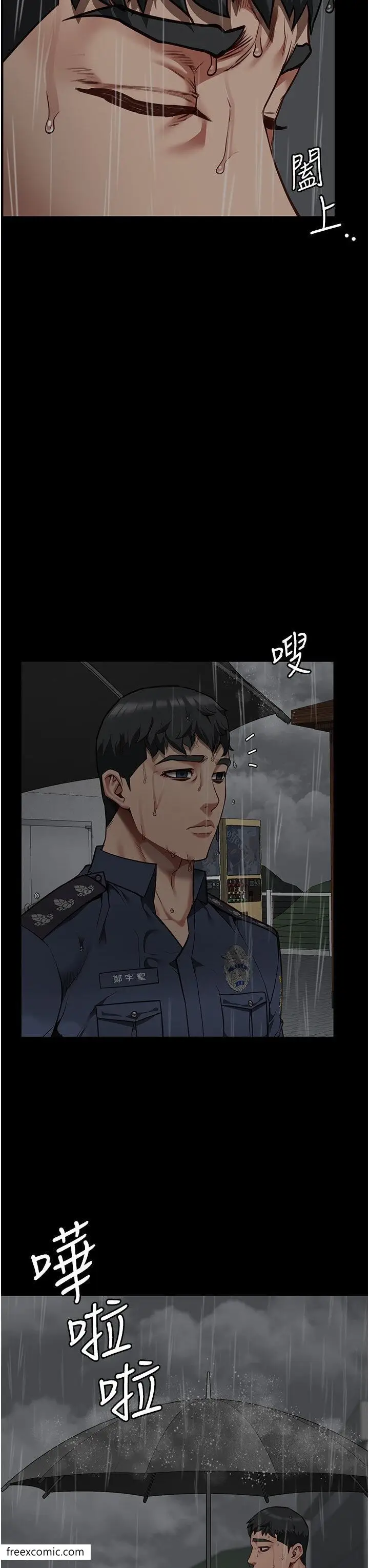 漫画《监狱女囚》第41话第13张图