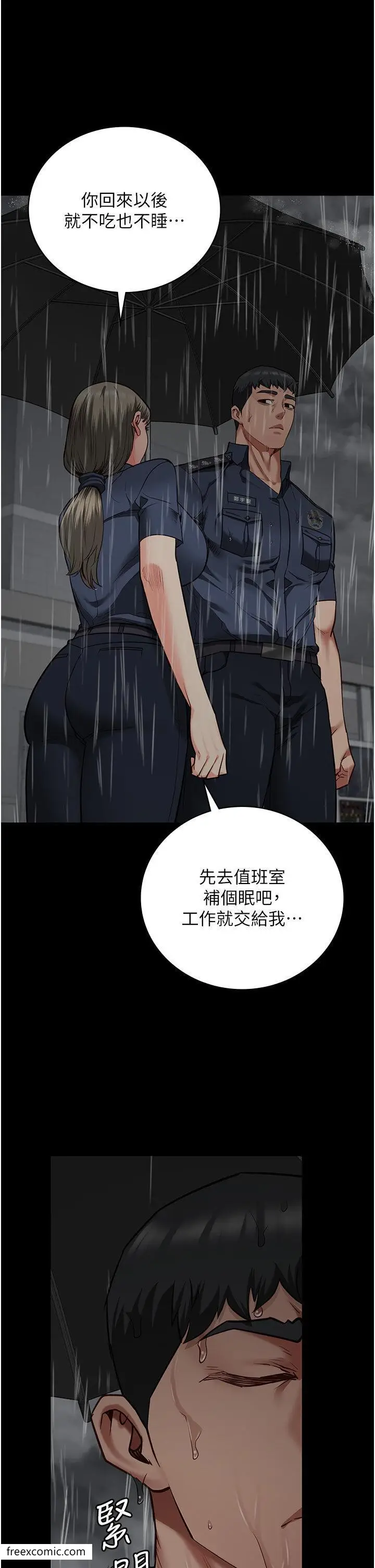 漫画《监狱女囚》第41话第15张图