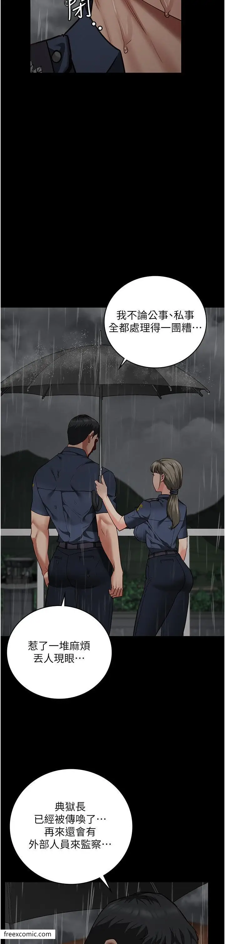 漫画《监狱女囚》第41话第16张图
