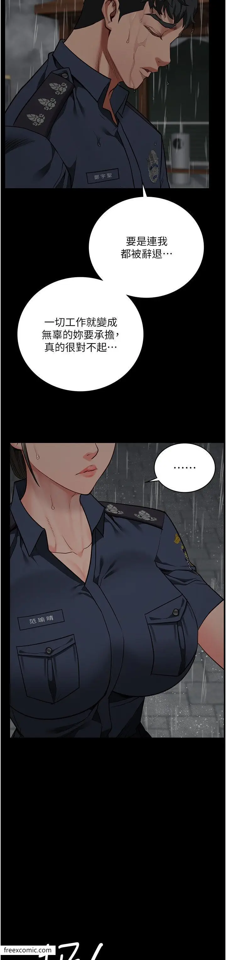 漫画《监狱女囚》第41话第17张图